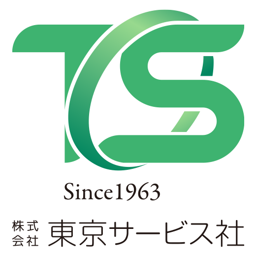 株式会社 東京サービス社